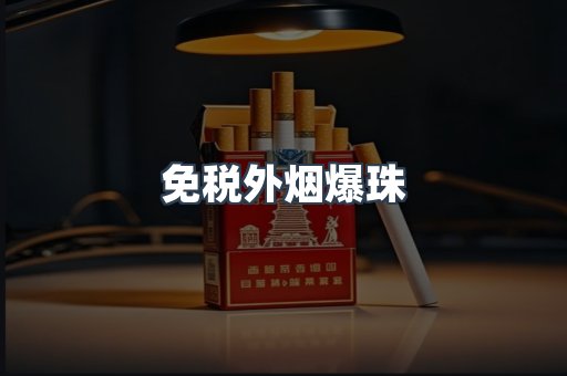 日本香烟系列